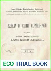 Жерела до історії України-Руси Тома 3, 5