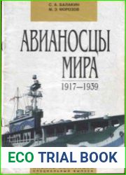 Авианосцы мира