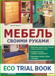 Мебель своими руками шкафы, кладовки, полки