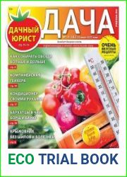 Дача