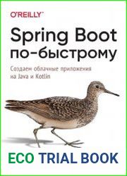 Spring Boot по-быстрому. Создаём облачные приложения на Java и Kotlin