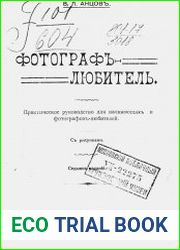 Фотограф любитель