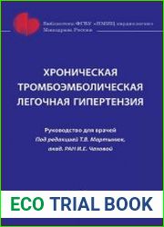 Хроническая тромбоэмболическая легочная гипертензия. Руководство