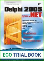 Delphi 2005 для .NET
