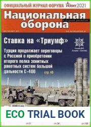 Национальная оборона