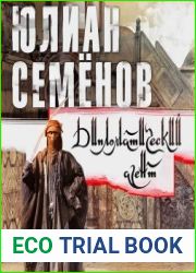 Дипломатический агент