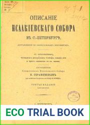 Описание Исаакиевского собора в С.-Петербурге