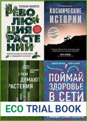 Серия "Сенсация в науке" в 9 книгах