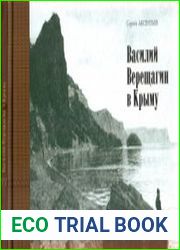 Василий Верещагин в Крыму