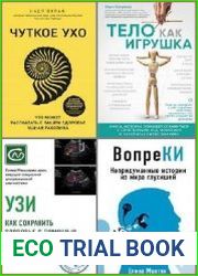 Серия "Книги-консультанты по вашему здоровью" в 11 книгах