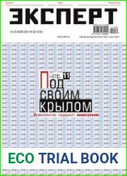 Эксперт