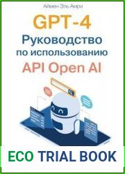 GPT-4. Руководство по использованию API Open AI
