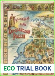 Наглядная карта Европейской России