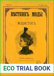 Вестник моды (для модисток) 1893