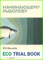 На море с удочкой