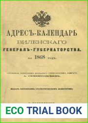 Адрес-календарь Виленского генерал-губернаторства на 1868 год