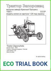 Гусеничный Трактор Запорожец