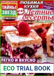 Любимая кухня от "Тайны звезд"