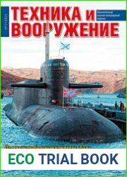 Техника и Вооружение 2021-07