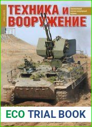 Техника и Вооружение 2021-06