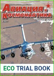 Авиация и Космонавтика 2021-06