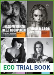 Серия "Психология счастья" в 4 книгах