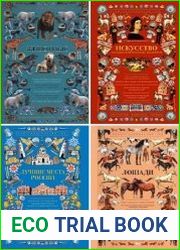 Серия "Иллюстрированный гид" в 18 книгах