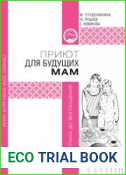 Приют для будущих мам от плана до воплощения