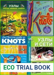 Узлы. Сборник (41 книга)