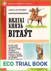 Вялікі князь Вітаўт