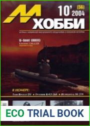 М-Хобби №56-60