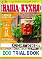 Наша кухня