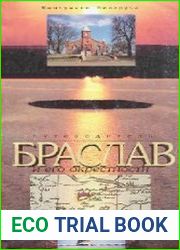 Браслав и его окрестности. Путеводитель
