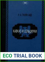 Кавказ и сельджуки