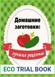 Огород.RU