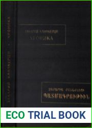 Канакерци Закарий. Хроника