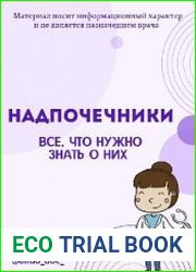 Все, что нужно знать о надпочечниках