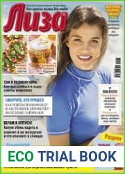 Лиза