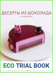 Десерты из шоколада