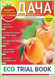 Дача