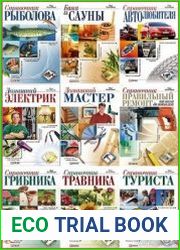 Серия "Мир увлечений" в 10 книгах