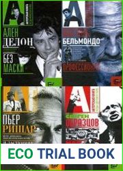Серия "Актерская книга" в 50 книгах