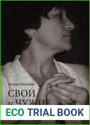 Свои и чужие статьи, рецензии, беседы