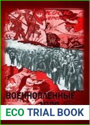 Военнопленные 1920