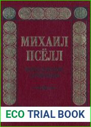Богословские сочинения