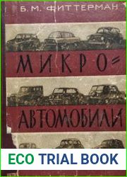 Микроавтомобили (Обзор конструкций)