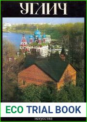 Углич. Памятники архитектуры и искусства