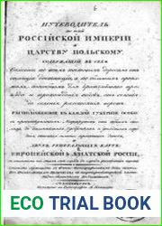 Путеводитель по всей Российской империи и царству Польскому...