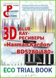 Ремонт и сервис