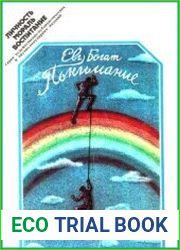 Понимание